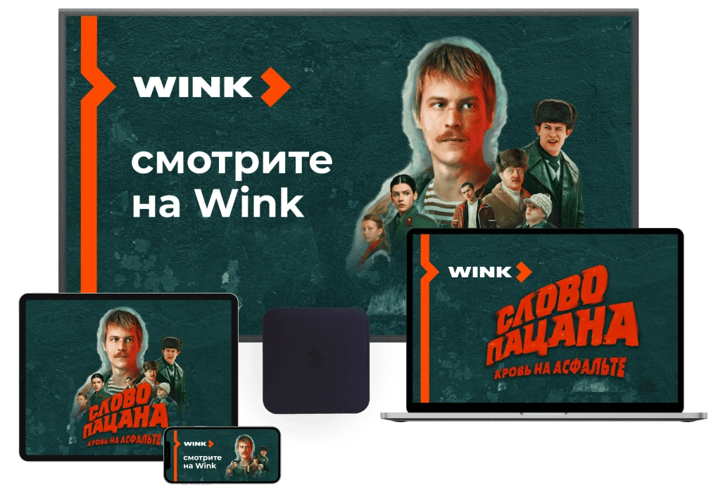 Wink %provider2% в Реутове